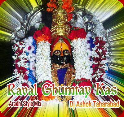 Raval Ghumtay Kas ( Aradhi Style Mix ) Dj Ashok Taharabad